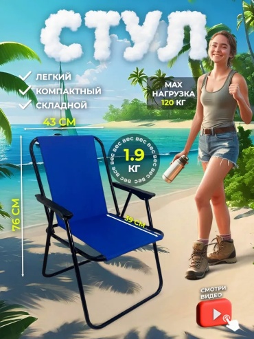 Стул 430993240 черный
