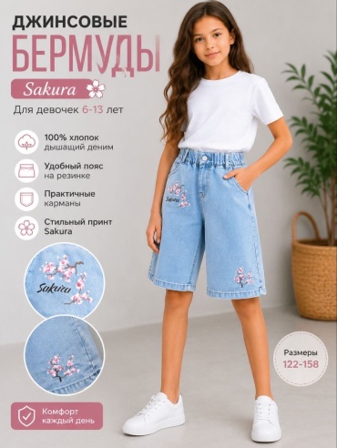 Джинсовые шорты Sakura Styling голубой, розовый