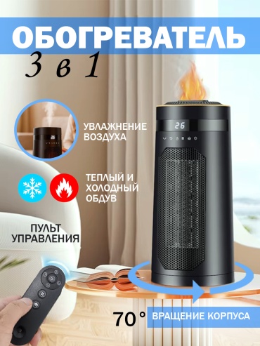 Тепловентилятор HQ27 черный