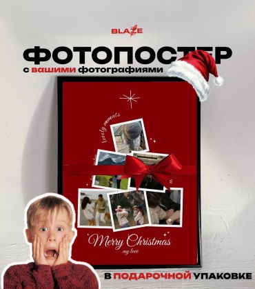 Blaze фоторамка Фотопостер «С рождеством» с вашими фотографиями