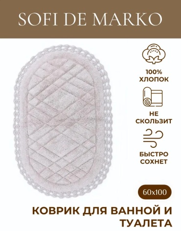 Комплект ковриков D9E96411F0BDE6BD 100x60 см, микрофибра