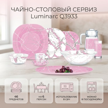 Сервиз на 6 персон Luminarc , предметов: 46, чайно-столовый, стекло