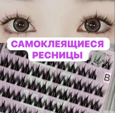 Пучковые C 0.07 мм черный 12 мм