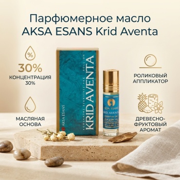 AKSA Krid Aventa парфюмерное масло 6 мл, для мужчин