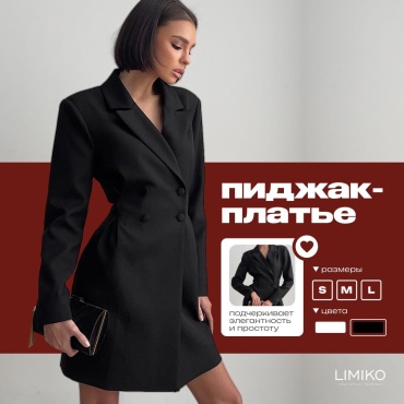 Пиджак приталенный LIMIKO черный