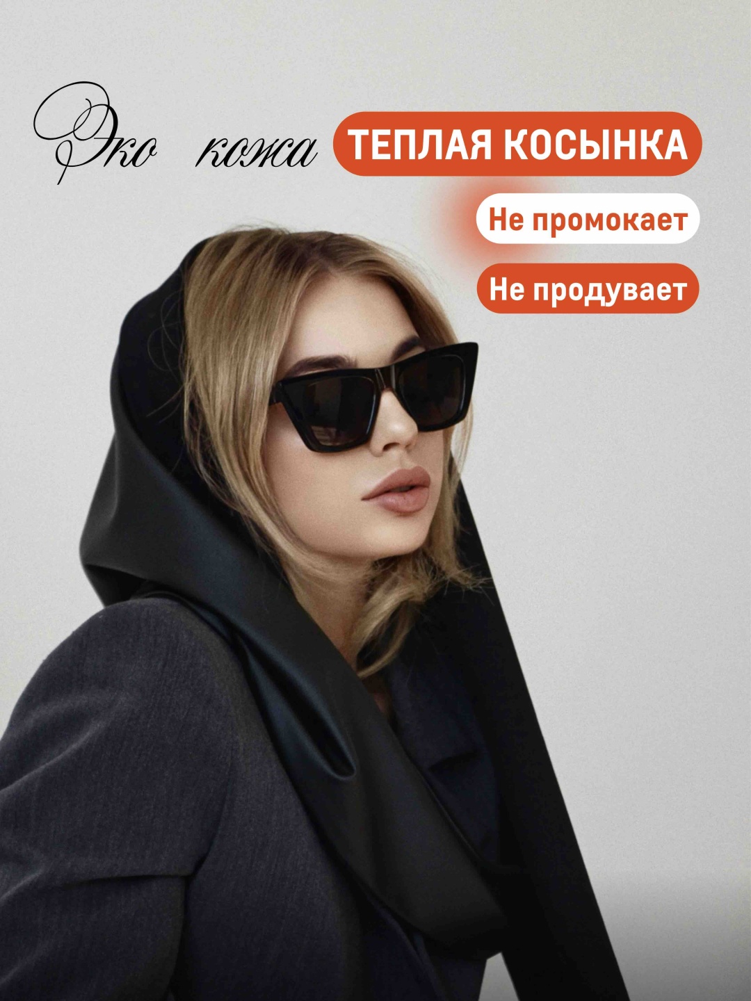 Косынка размер универсальный, черный