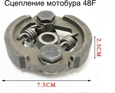 Сцепление ямобура, мотобура с двигателем 48F/63cc