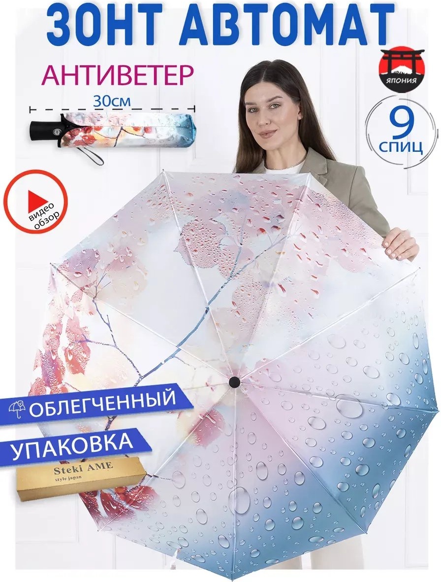 Складной зонт полуавтомат белый
