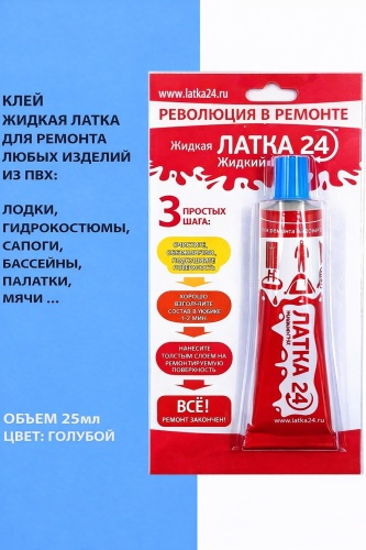 Клей 4149001_067232509