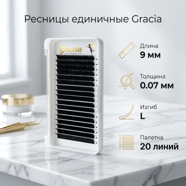 Gracia единичные L 0.07 мм черный 9 мм