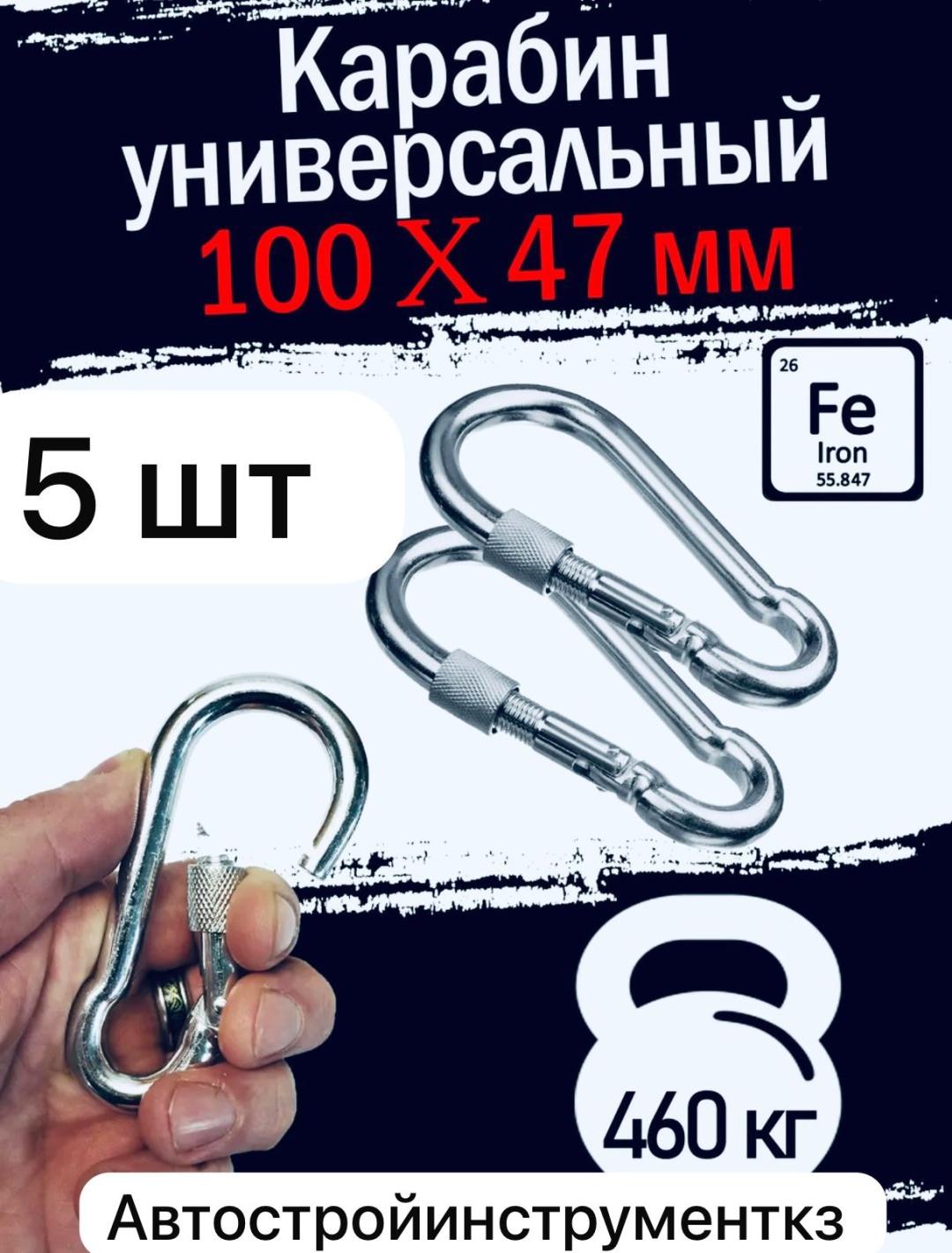 Карабин Avt-08100karab08