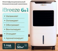 Увлажнитель воздуха iBreeze Pro 6in1-18L белый