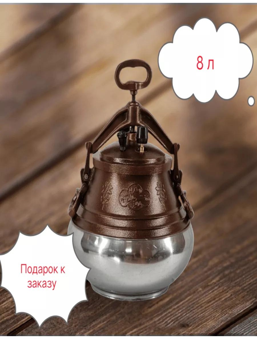 Казан 8 л, алюминий