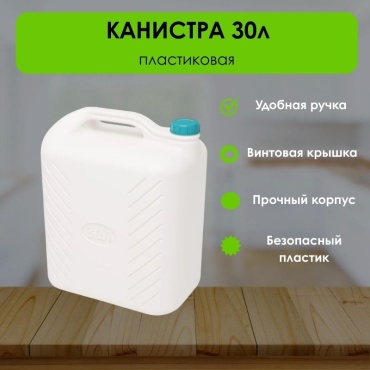 LifeGoods.kz LG48675 30 л