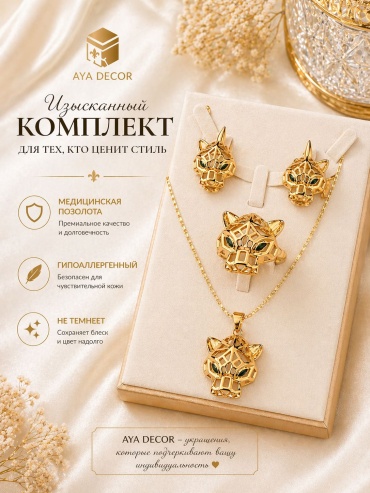 AYA DECOR медицинская сталь, изумруд