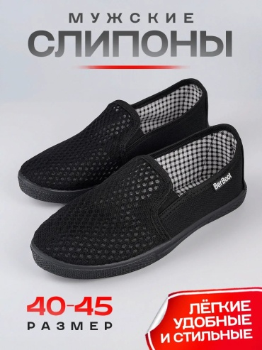 Мокасины черный