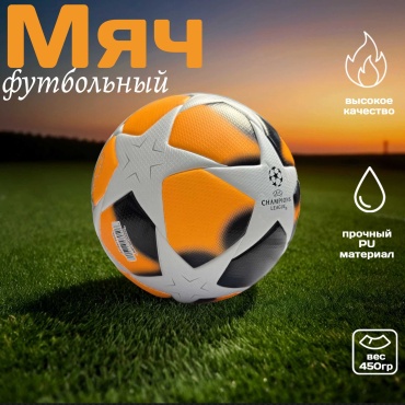 Мяч PANSH COMPANY Pns0018 для футбола размер 5