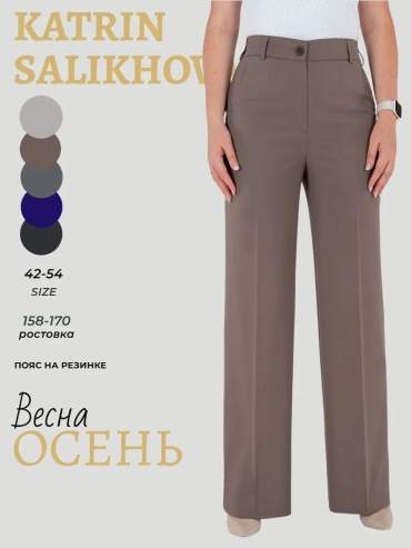 Классические брюки Katrin Salikhova коричневый