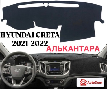 AutoDom CRETA22 Hyundai Creta 2021-2022 черный