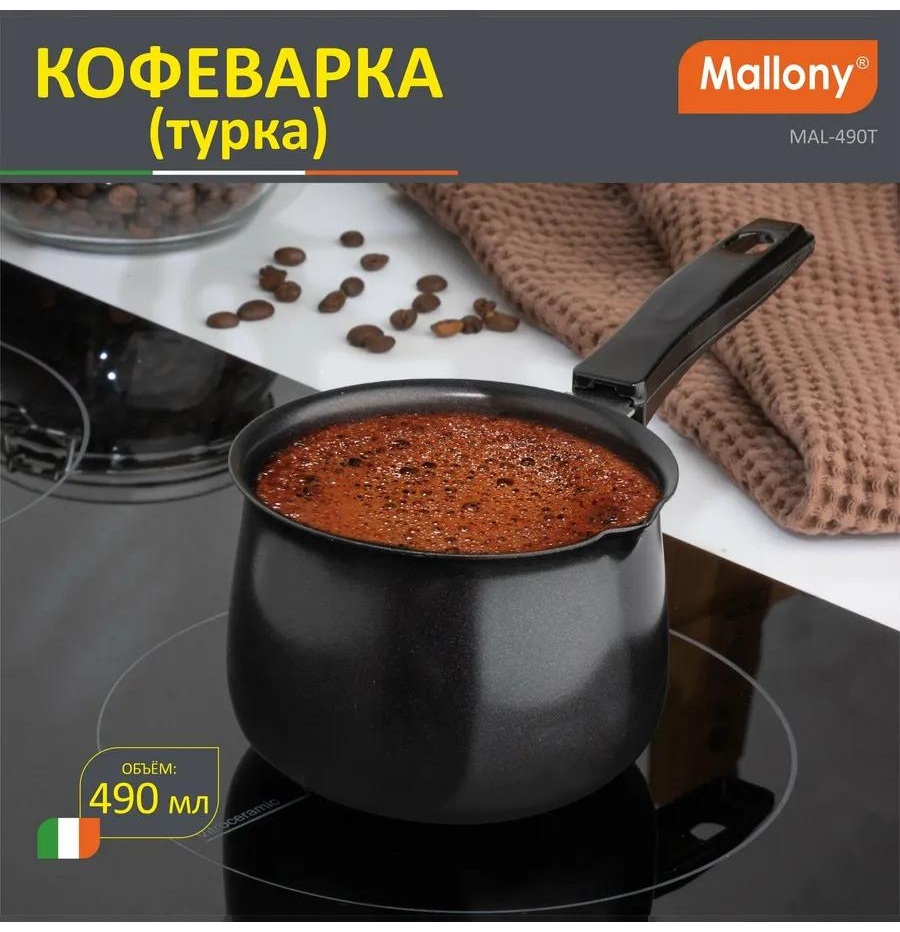462832458 490 мл, бакелит