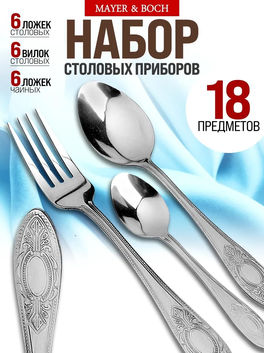 Набор столовых приборов LUCCI 18 шт, серебристый 40539wb 222147660