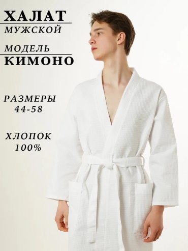 Хлопковый халат Ollidary Man белый