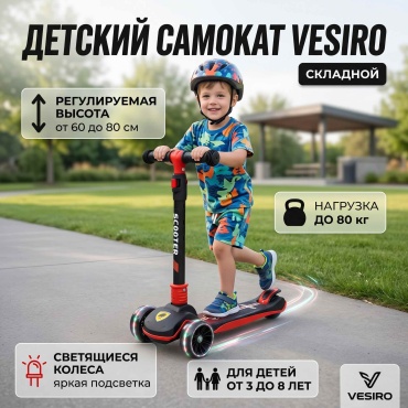 Самокат VESIRO Детский самокат VESIRO FR-RED красный-черный