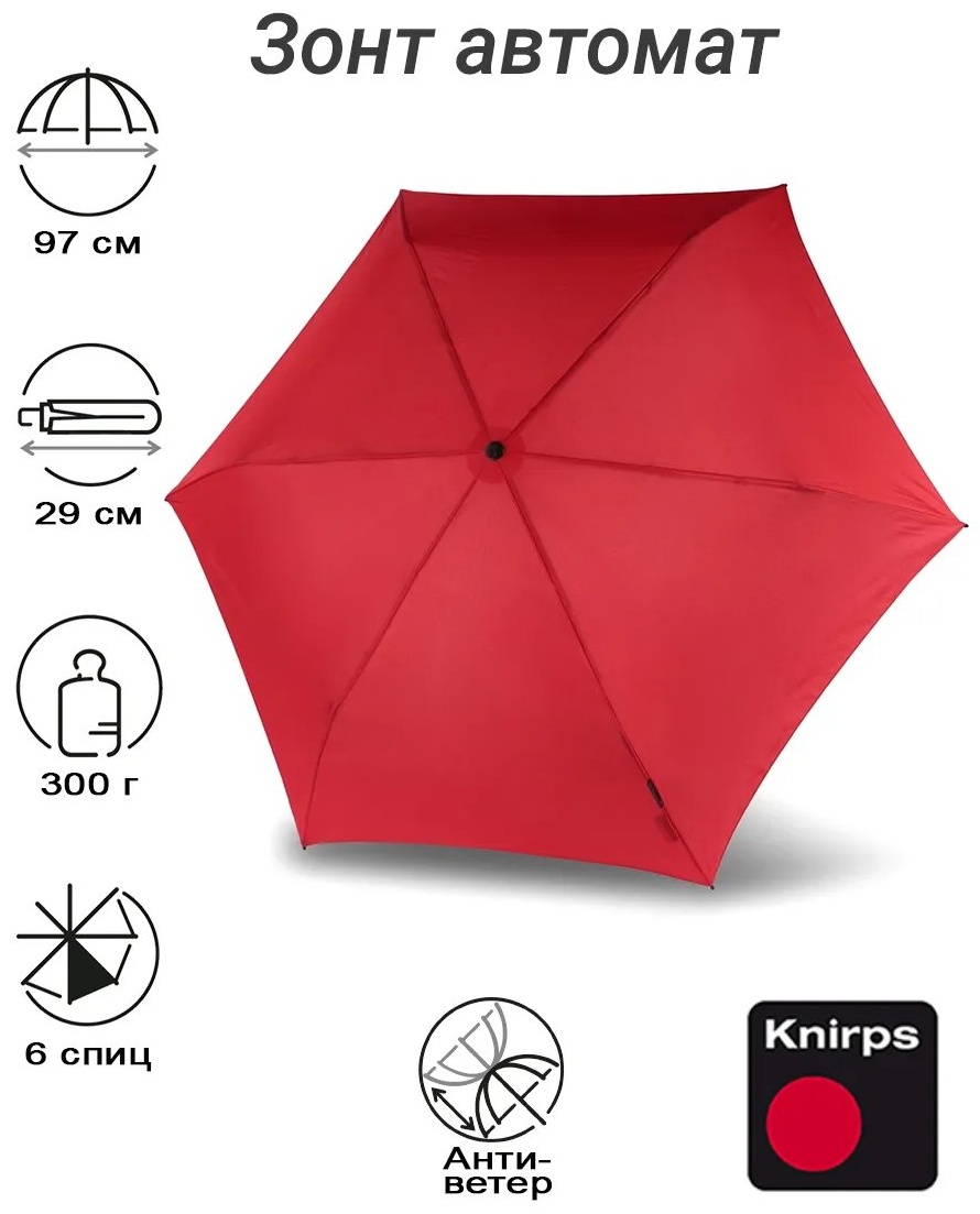Складной зонт KNIRPS полуавтомат красный