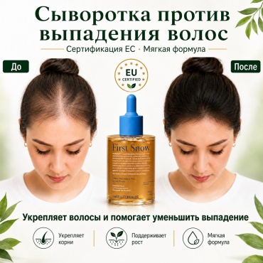 SACELLEC BEAUTE Сыворотка для роста волос масло 50 мл