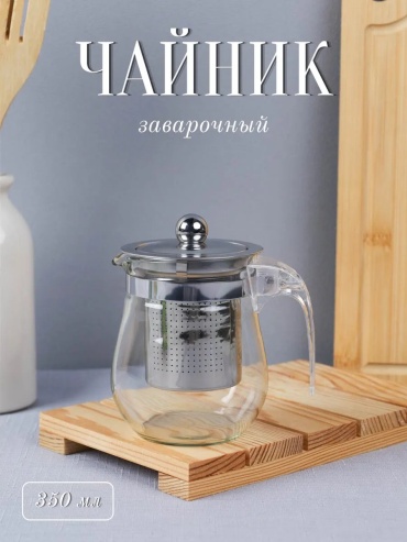 Чайник 547921452 0.35 л, боросиликатное стекло