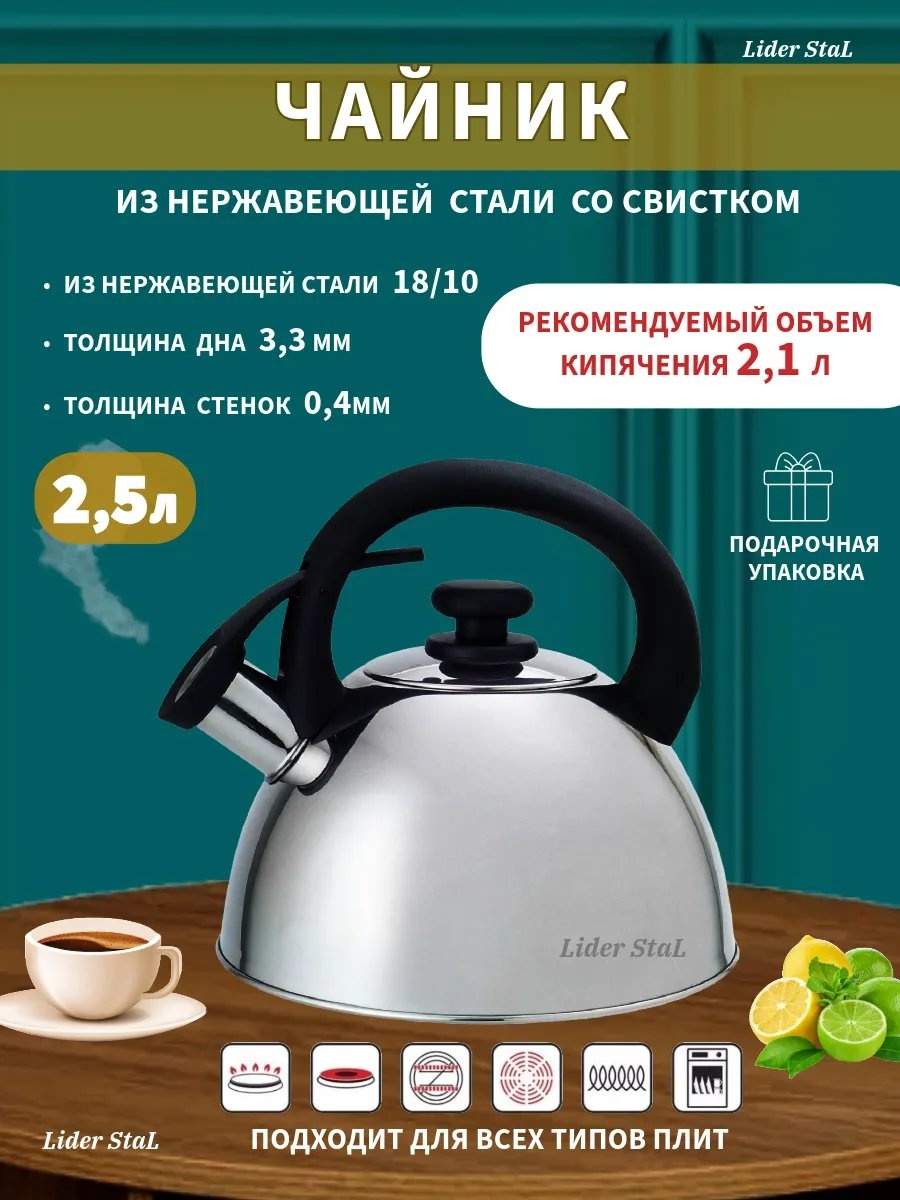 Набор чайников universal 2 л, сталь