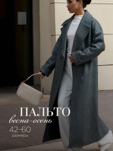 Пальто черный