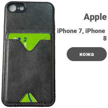 Чехол AAT для Apple iPhone 7, iPhone 8, iPhone SE (2020) черный