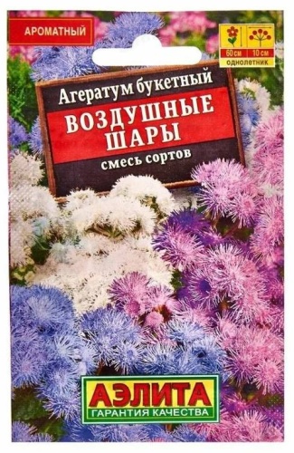 Аэлита агератум Воздушные шары