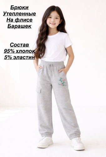 Школьные брюки РОЗА серый, розовый