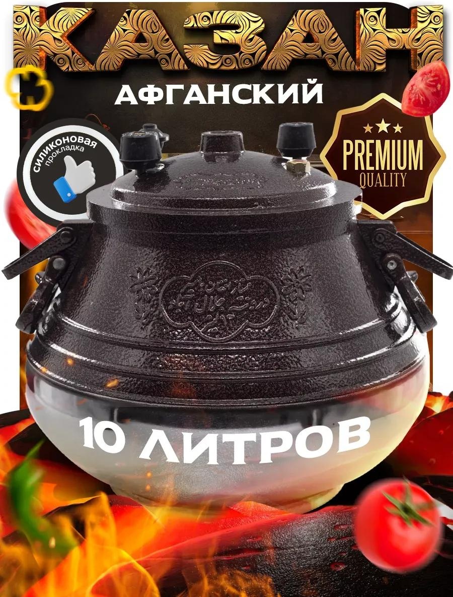 Казан 10 л, сталь, алюминий