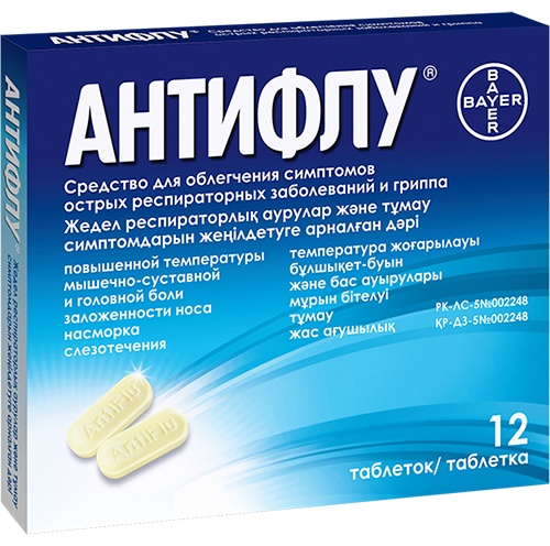 АНТИФЛУ N12 таб п.п.о.