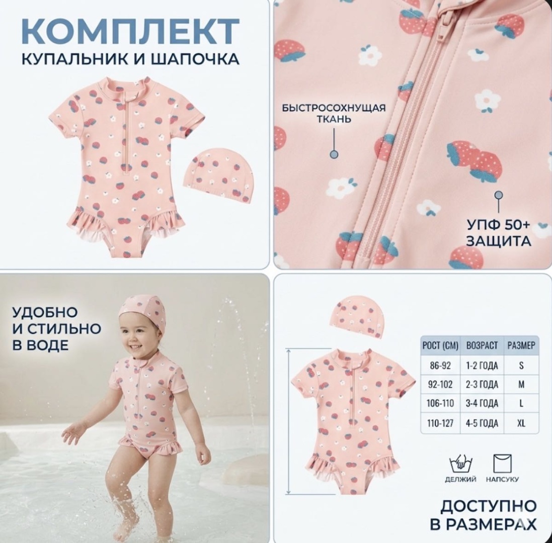 Купальник слитный розовый