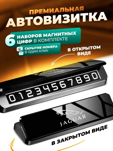 Автомобильная визитка 1626115013 черный