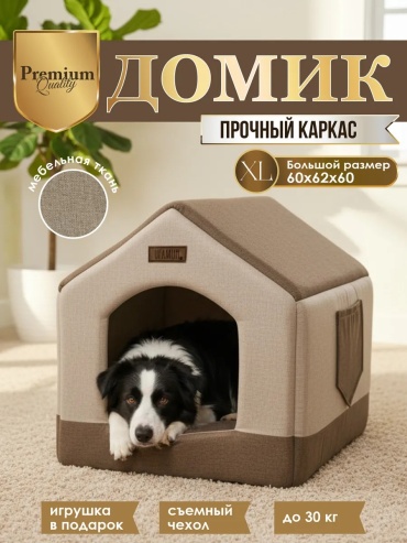 Будка 192115266 серый
