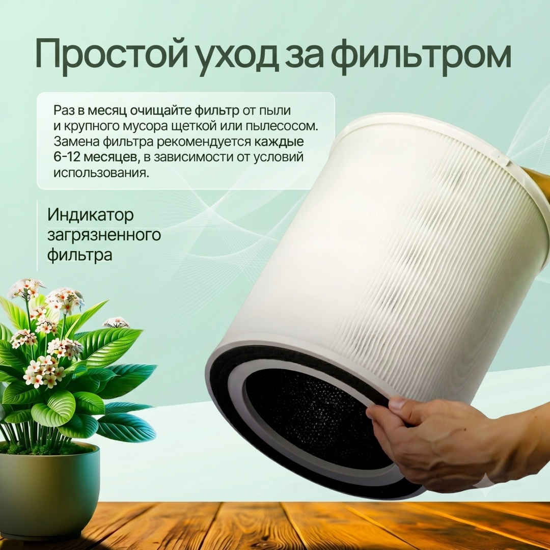 Очиститель воздуха — фото 6