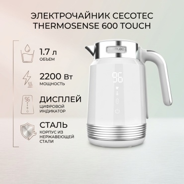 Электрочайник Cecotec ThermoSense 600 Touch белый