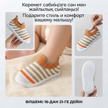 Кроссовки ZVEZDA белый, оранжевый