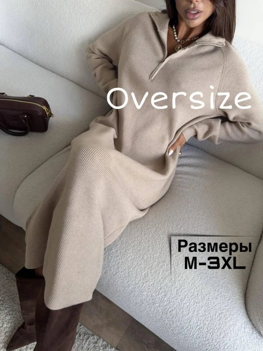 Повседневное платье бежевый
