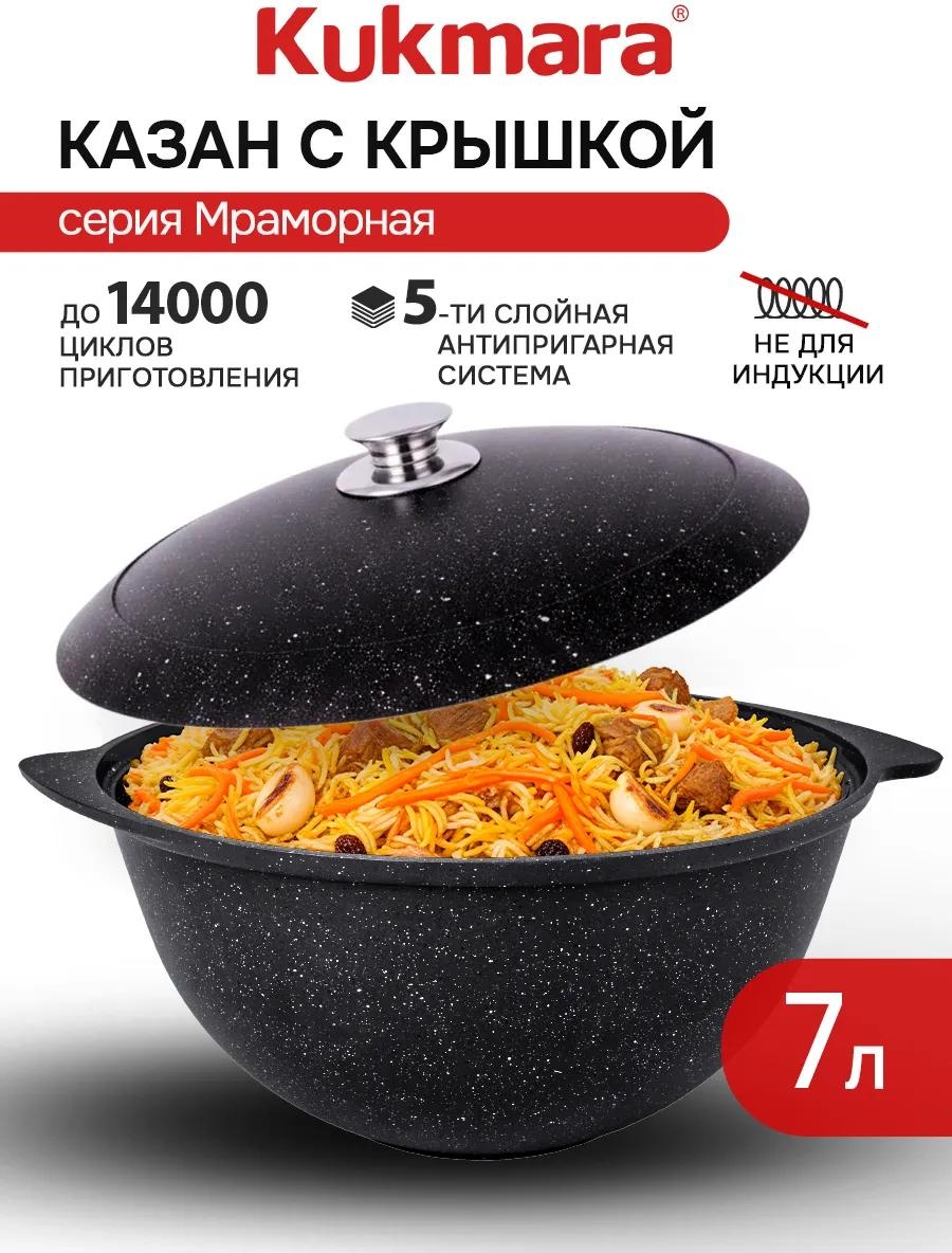 Казан 4 л, алюминий