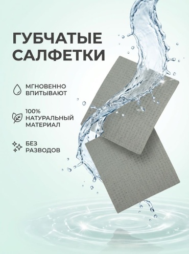 Губка для зеркал и стекол, для металлических поверхностей, для посуды, для сантехники, для стеклокерамики, для фруктов и овощей, универсальная Mr.Joby 20*18 4 шт, вискоза, микрофибра