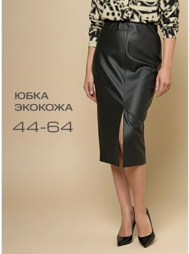 Юбка карандаш Selenik черный