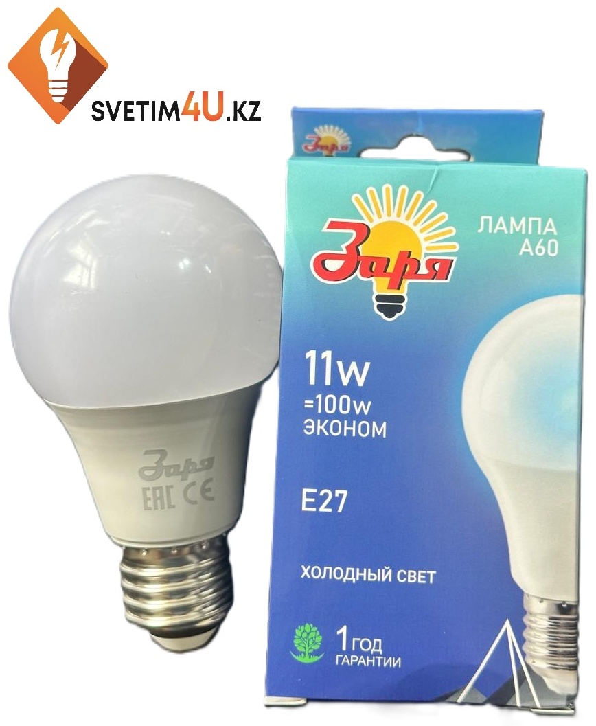 Заря 11W E27, светодиодная, холодный белый