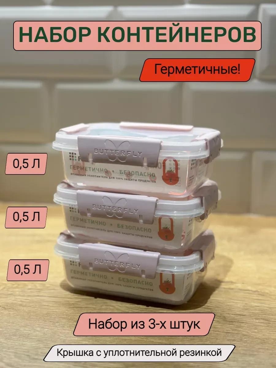 Набор контейнеров 1L2RW5PEJN0U0F12FS9Z 3 шт, пенопласт