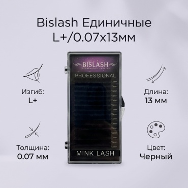 Bislash единичные L+ 0.07 мм черный 13 мм